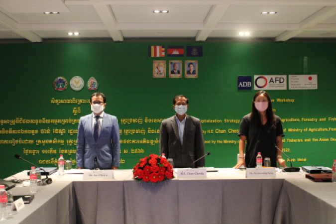 វគ្គសិក្ខាសាលាពិគ្រោះយោបល់ស្តីពីយុទ្ធសាស្ត្រឌីជីថលភាវូបនីយកកម្មសម្រាប់ក្រសួងកសិកម្ម រុក្ខាប្រមាញ់ និងនេសាទ