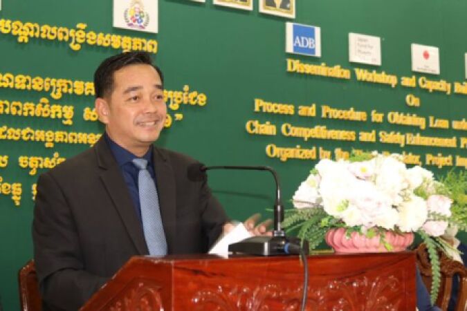 សិក្ខាសាលាផ្សព្វផ្សាយ និងបណ្តុះបណ្តាលពង្រឹងសមត្ថភាពស្តីពី “ដំណើរការ និងនីតិវិធីក្នុងការទទួលបានឥណទានក្រោមគម្រោងប្រកួតប្រជែងខ្សែច្រវាក់តម្លៃ និងលើកកម្ពស់សុវត្ថិភាពកសិកម្ម សមាសភាគទី១”