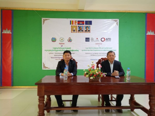 វគ្គសិក្ខាសាលាស្តីពីការផ្គូផ្គងស្ថាប័នហិរញ្ញវត្ថុចូលរួមជាមួយក្រុមអ្នកកម្ចីប្រាក់ក្រោមគម្រោងប្រកួតប្រជែងខ្សែច្រវាក់តម្លៃ និងលើកកម្ពស់សុវត្ថិភាពកសិកម្ម សមាសភាគទី១