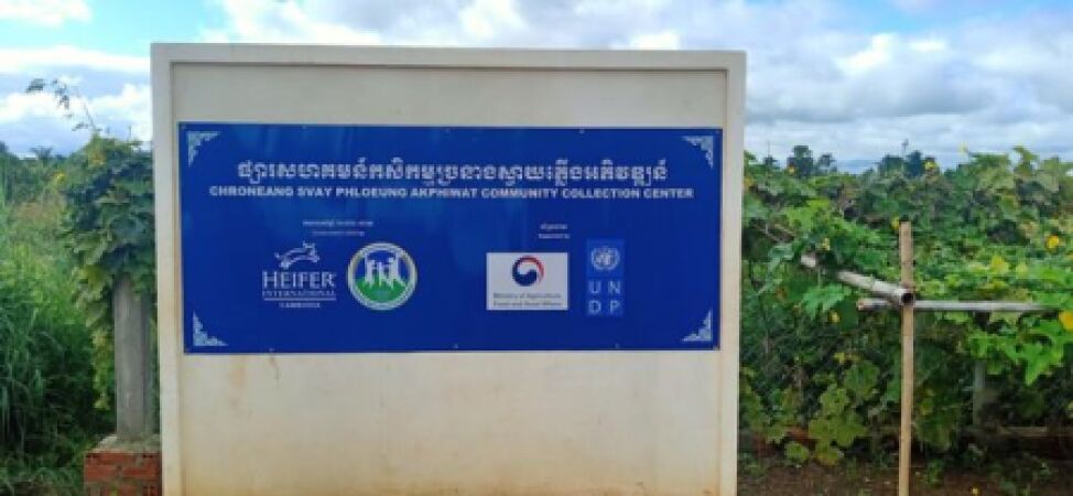 ប្រមូលទីតាំងសហគមន៍កសិកម្ម សិប្បកម្មកែច្នៃ និងផ្លូវ នៅក្នុងខេត្តកំពង់ធំ