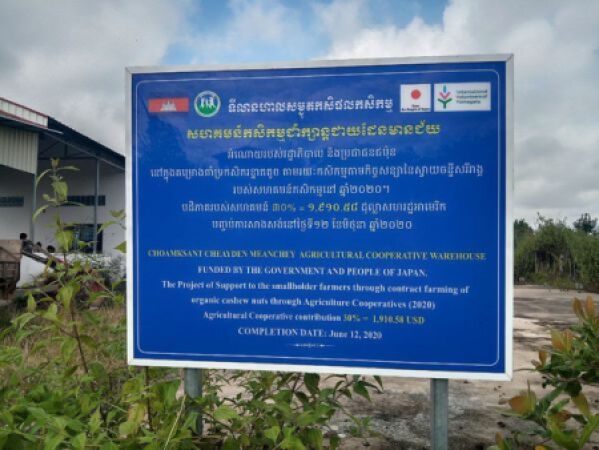 ប្រមូលទីតាំងសហគមន៍កសិកម្ម សិប្បកម្មកែច្នៃ និងផ្លូវ នៅក្នុងខេត្តេព្រះវិហារ