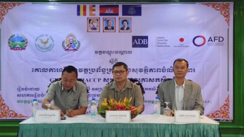 វគ្គបណ្តុះបណ្តាលស្តីពី "គោលការណ៍អនុវត្តប្រព័ន្ធគ្រប់គ្រងសុវត្ថិភាពចំណីអាហារ (GHP/GMP/HACCP) សម្រាប់សហគ្រាសកសិកម្ម" នៅសណ្ឋាគារគ្លរៀស ខេត្តកំពង់ធំ