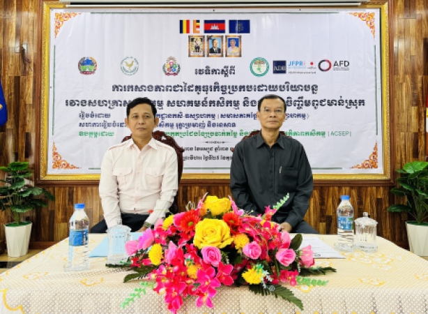 វេទិកា IBPs ស្តីពី​ "ការកសាងភាពជាដៃគូធុរកិច្ចប្រកបដោយបរិយាបន្នរវាងសហគ្រាសកសិកម្ម​ សហគមន៍​កសិកម្ម​ និងកសិករ​ចិញ្ចឹមពូជ​មាន់ស្រុក"