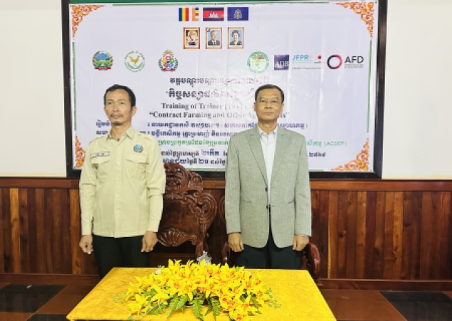 វគ្គបណ្តុះបណ្តាលគ្រូបង្គោលស្ដីពី "កិច្ចសន្យា​ផលិតកម្ម​កសិកម្ម"​ ដល់មន្រ្តីគម្រោង​ និងមន្រ្តីជំនាញពាក់ព័ន្ធថ្នាក់ខេត្ត