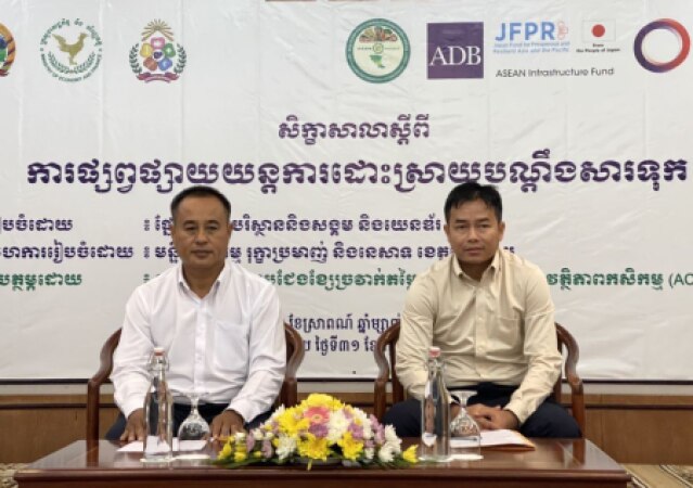 សិក្ខាសាលាស្តីពី"ការផ្សព្វផ្សាយយន្តការដោះស្រាយបណ្តឹងសារទុក" នៅសណ្ឋាគារខេមរាអង្គរ ខេត្តសៀមរាប